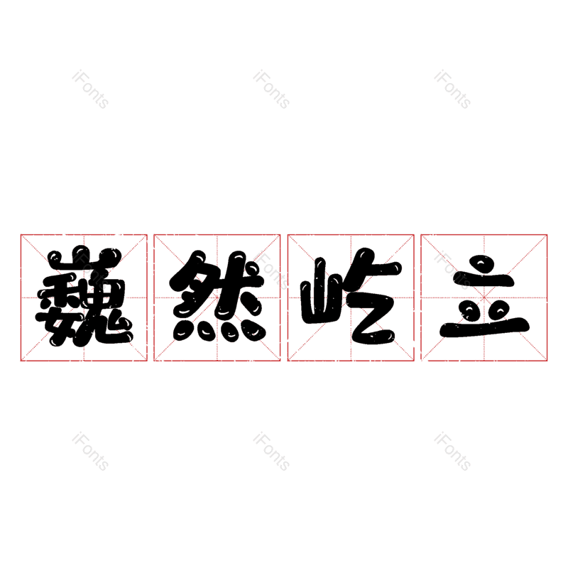 图片,元素,PNG,免抠素材